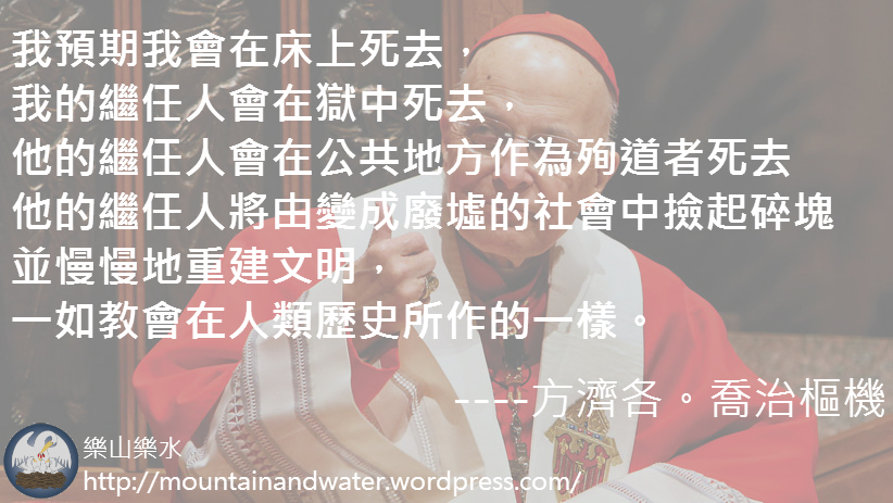 Francis Cardinal George