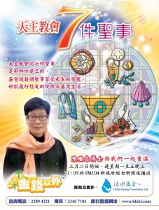 dr_chan_poster