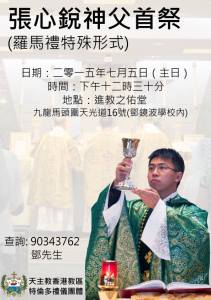 FatherCarlosCheungTLM