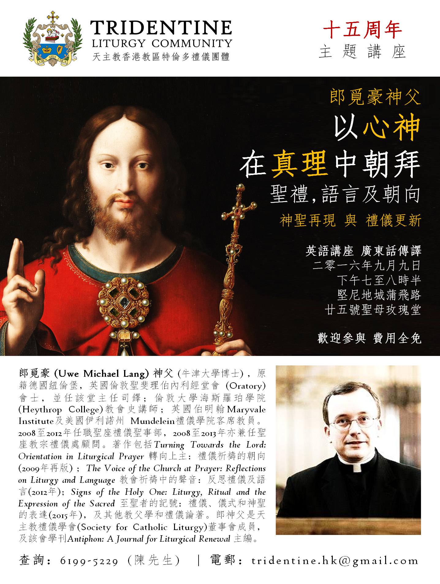 LangPoster_Chinese_Sep