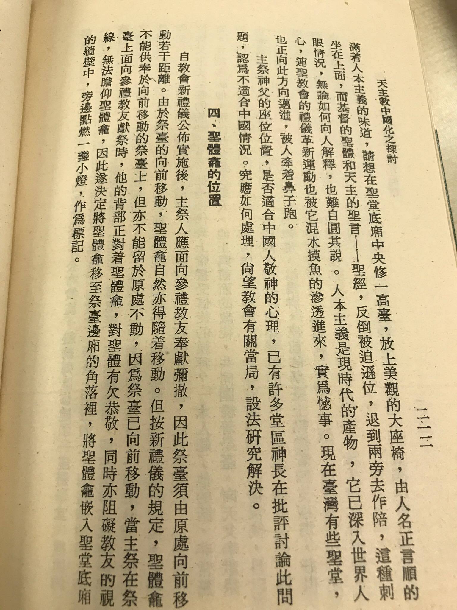 Li-CatholicChinese-p212