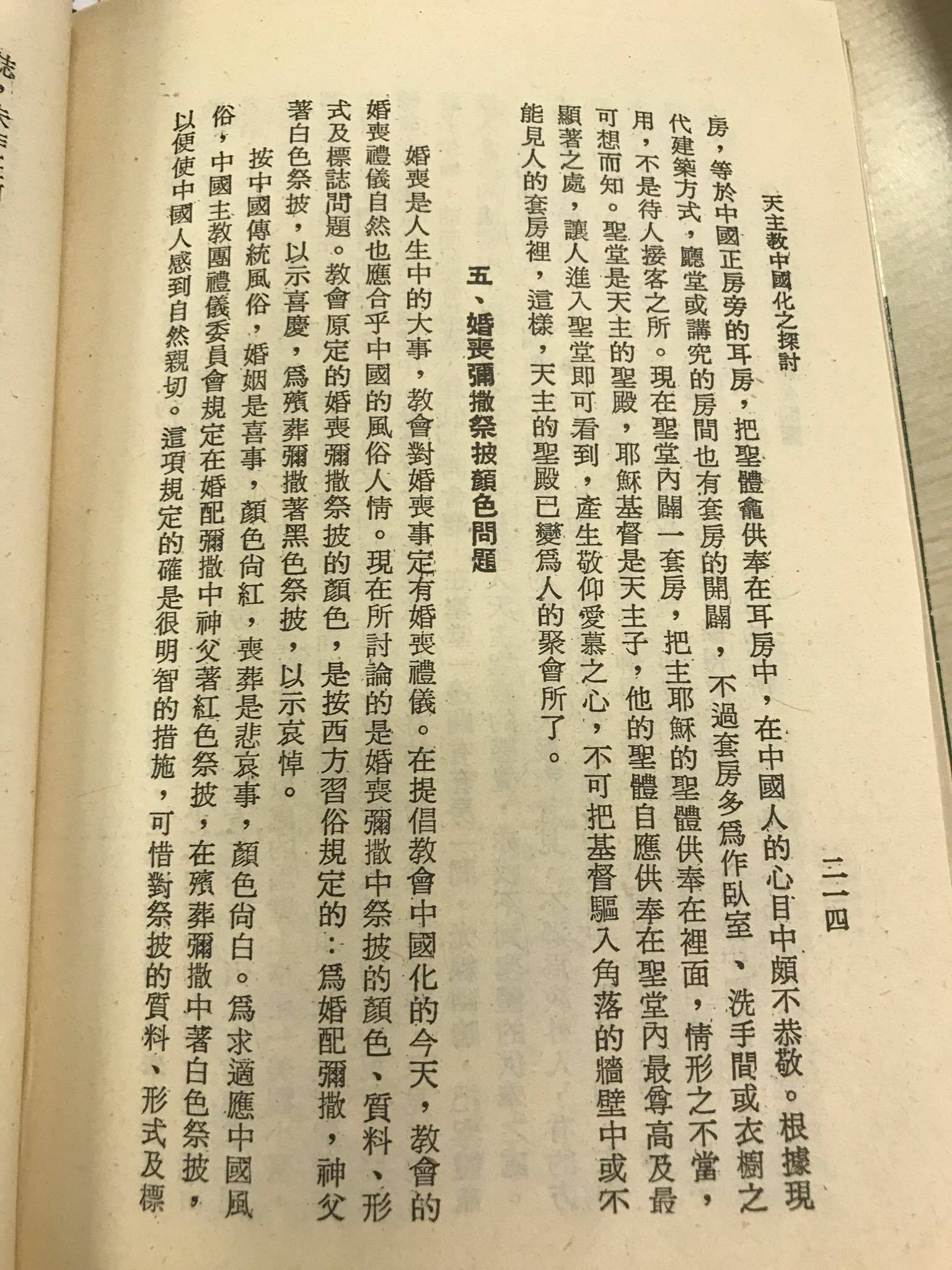 Li-CatholicChinese-p214