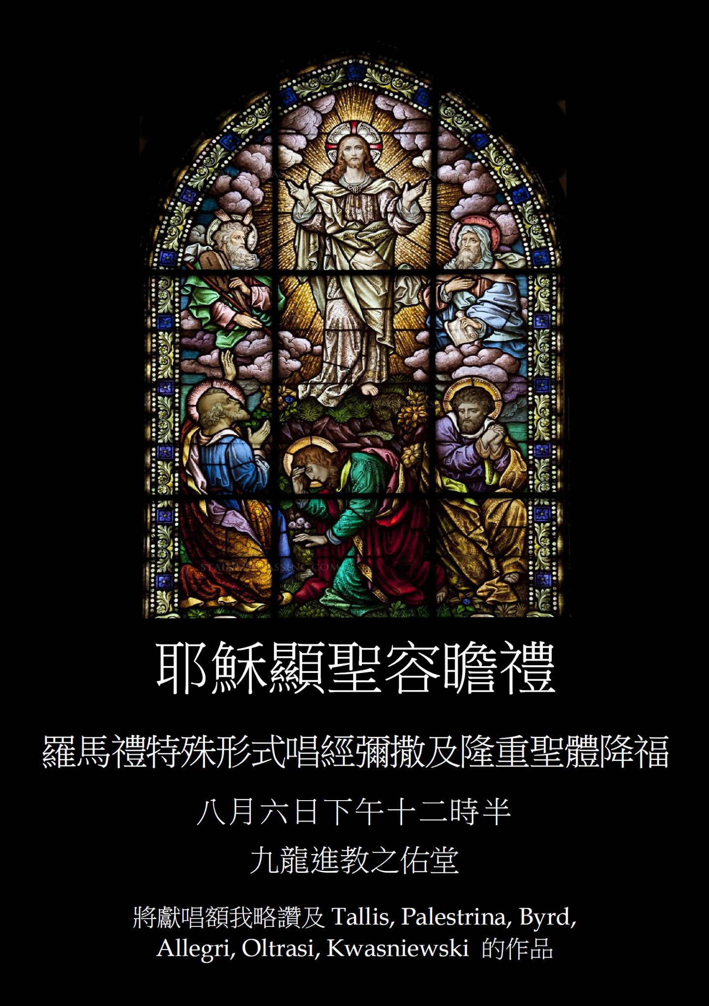 Transfiguration_MissaCantata