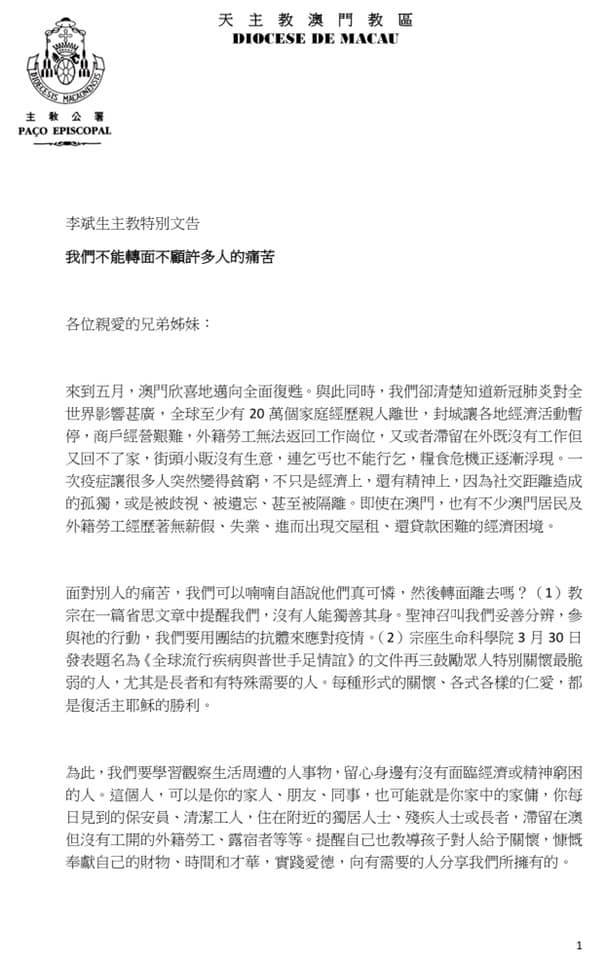 Macau_letter_2020